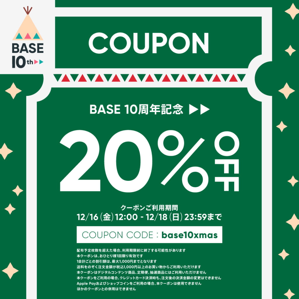 coupon2_feed_A