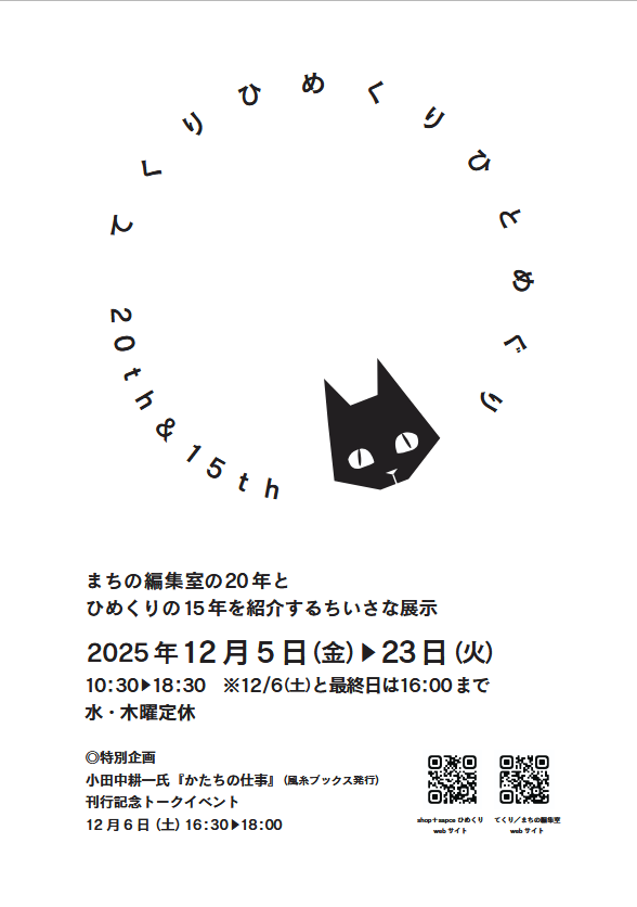 スクリーンショット 2025-11-21 180515
