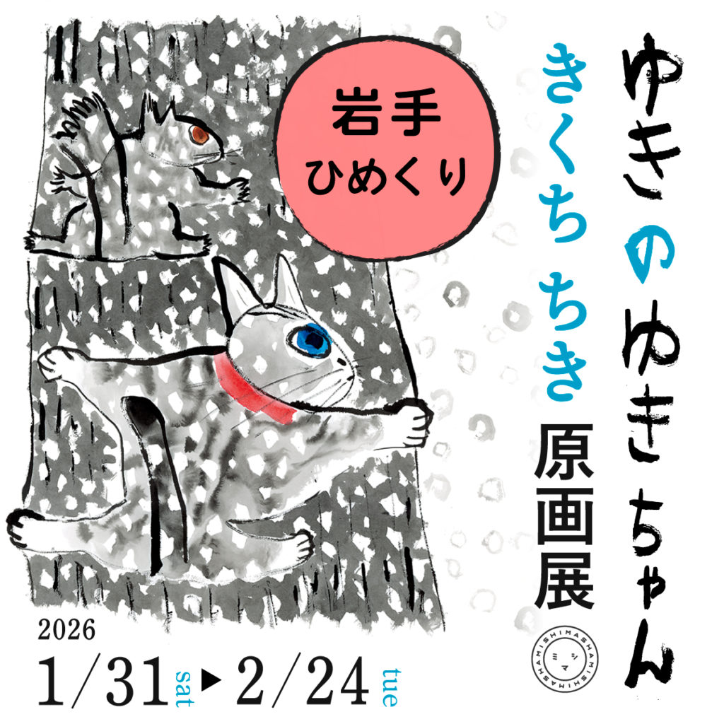 蜻顔衍逕ｻ蜒・繧・″縺ｮ繧・″縺｡繧・ｓ蜴溽判螻募ｲｩ謇祇蜻顔衍逕ｻ蜒柔1