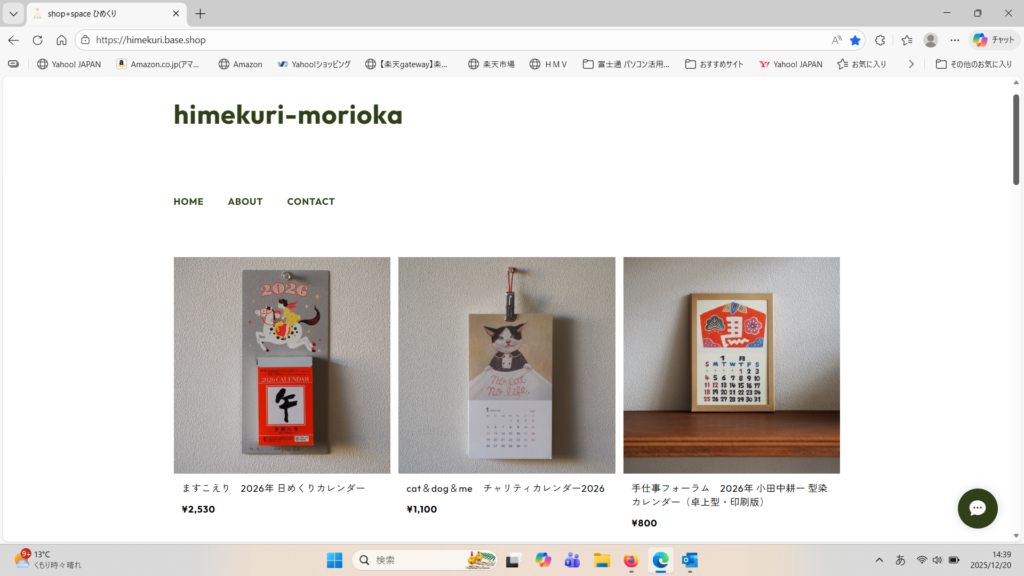 スクリーンショット 2025-12-20 143936