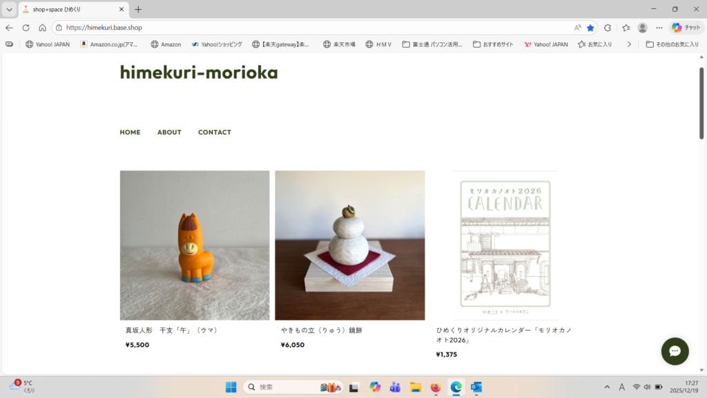 スクリーンショット 2025-12-19 172757